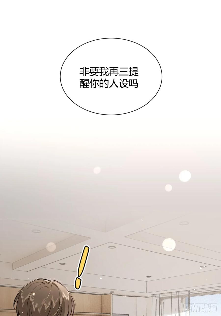 犬大欺主（欺主） 35.赛前小插曲 第23页