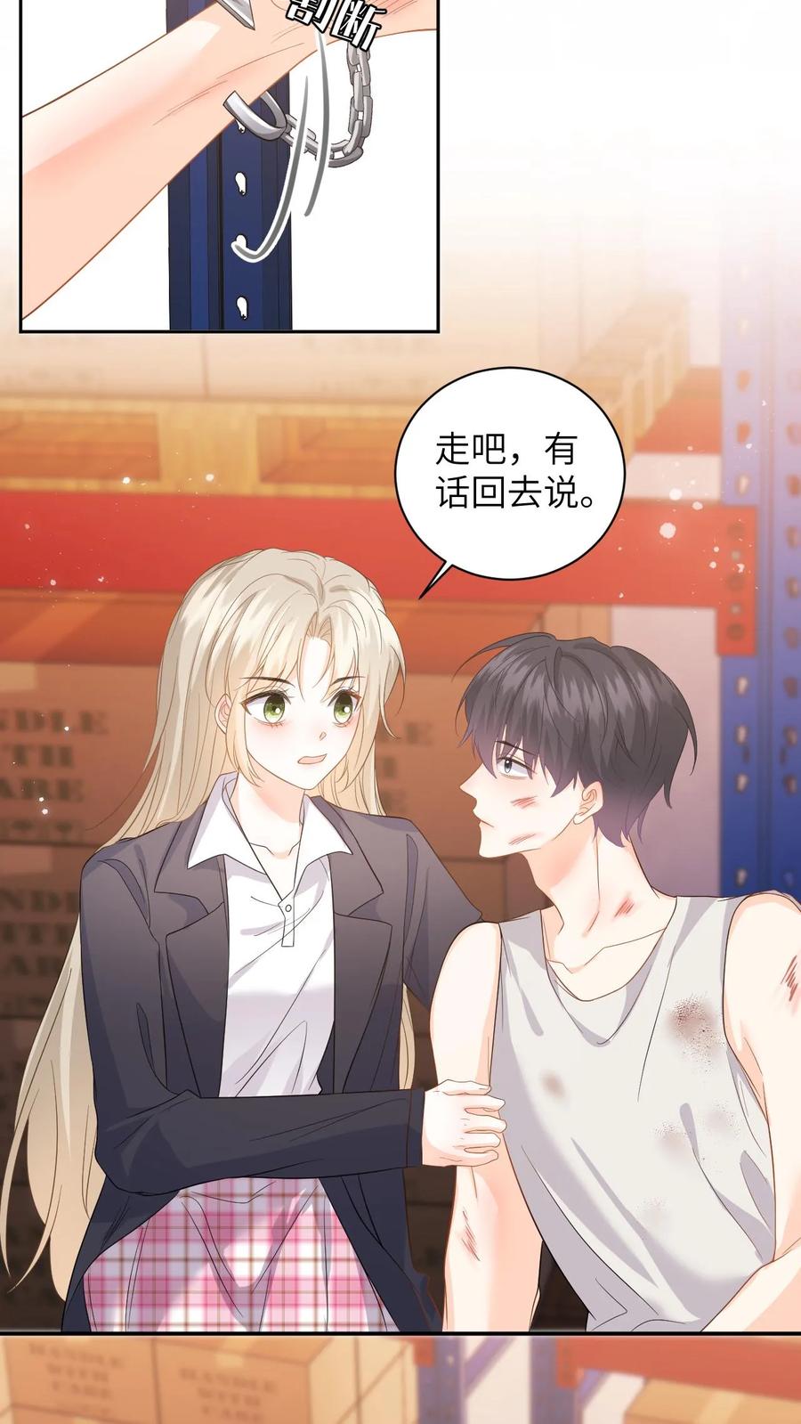 快穿：反派太宠太撩人 第37话 独闯拳场救人！ 第18页
