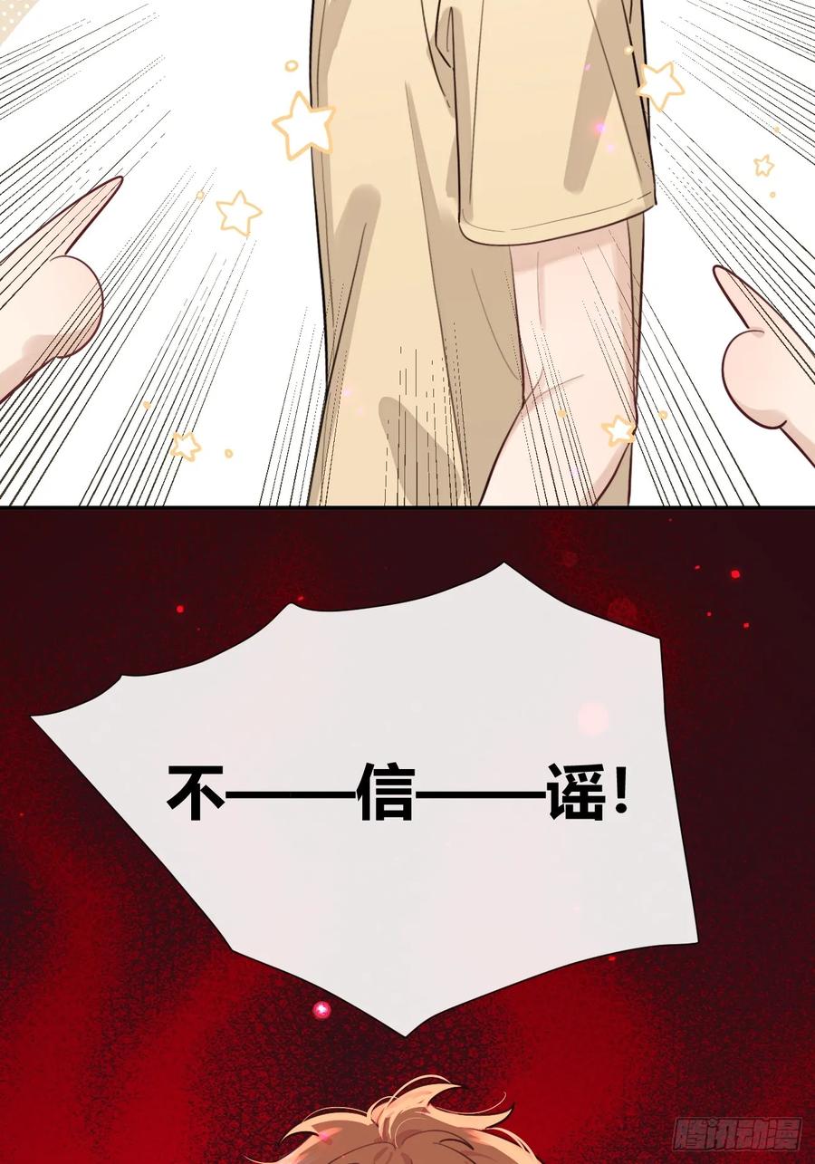 犬大欺主（欺主） 35.赛前小插曲 第48页