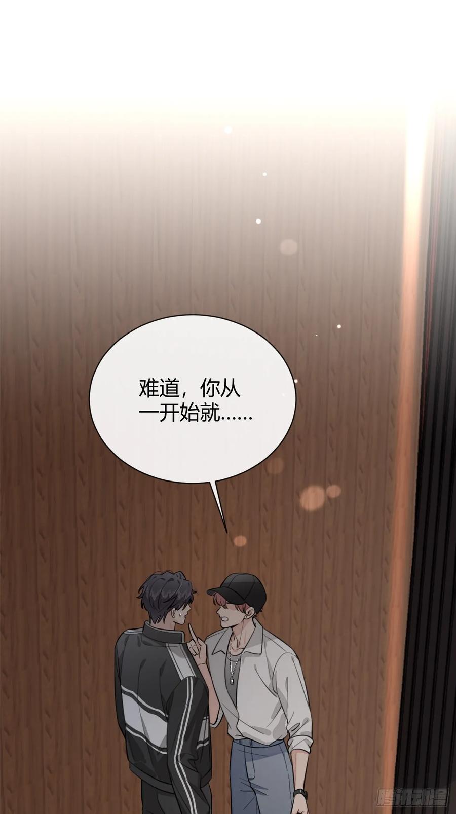 犬大欺主（欺主） 35.赛前小插曲 第3页