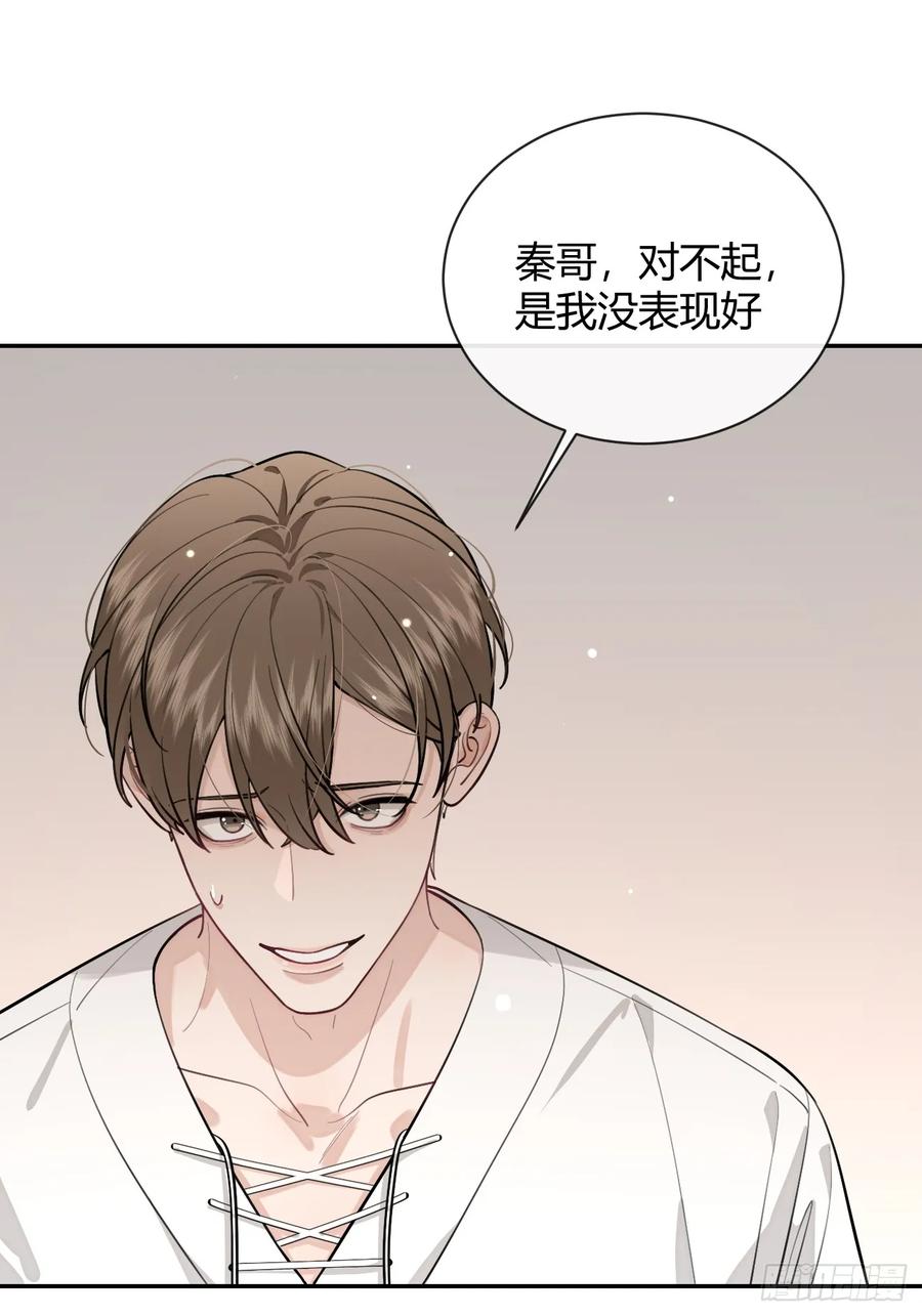 犬大欺主（欺主） 35.赛前小插曲 第27页