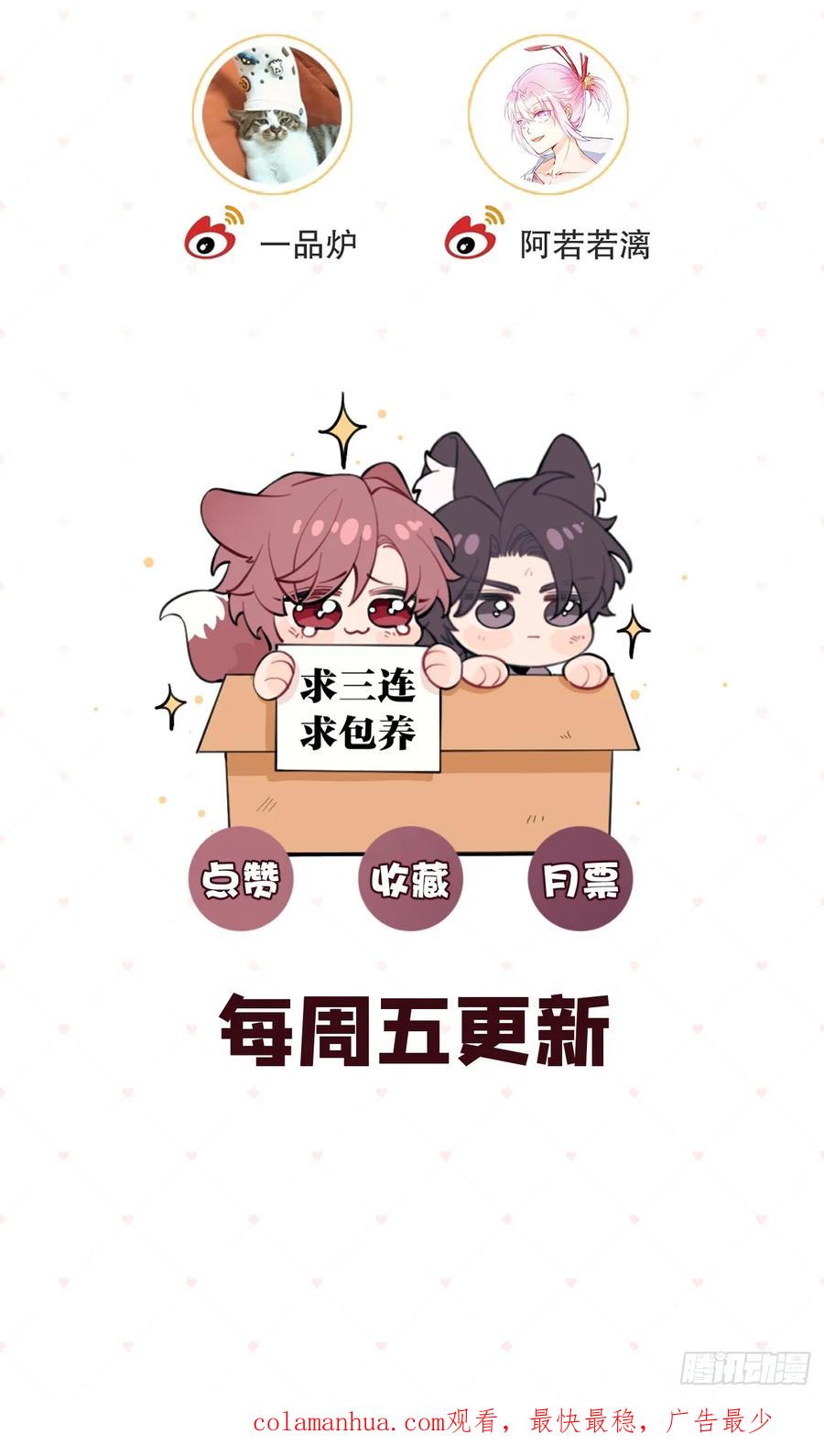 犬大欺主（欺主） 35.赛前小插曲 第57页