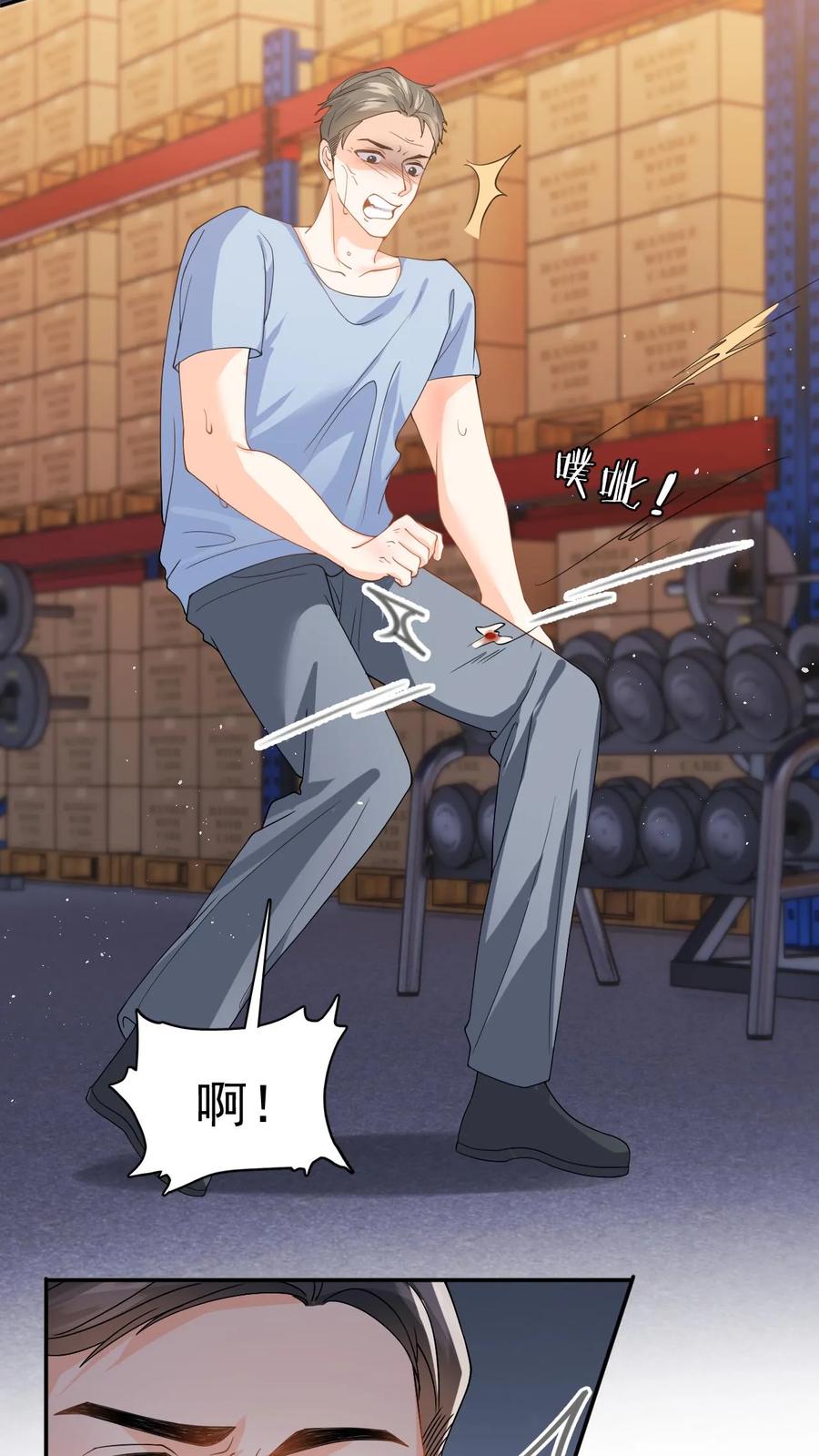 快穿：反派太宠太撩人 第37话 独闯拳场救人！ 第6页