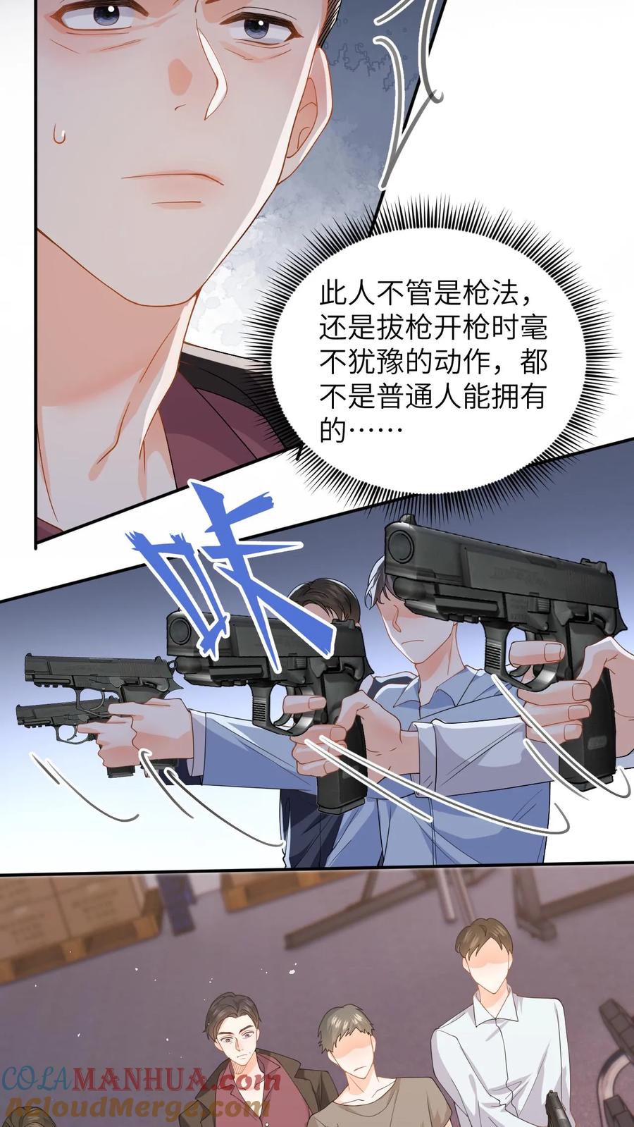 快穿：反派太宠太撩人 第37话 独闯拳场救人！ 第7页