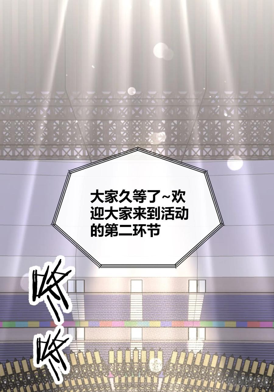 犬大欺主（欺主） 35.赛前小插曲 第54页