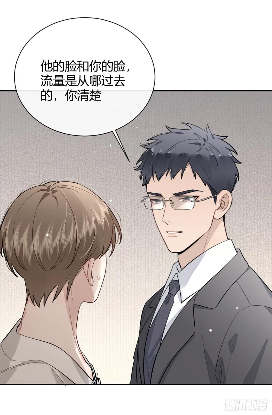 犬大欺主（欺主） 35.赛前小插曲 第30页