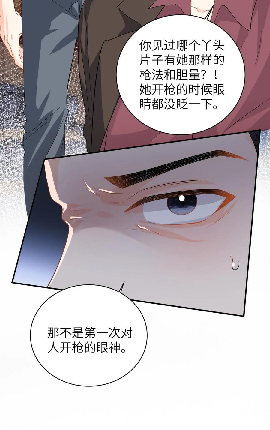 快穿：反派太宠太撩人 第37话 独闯拳场救人！ 第22页