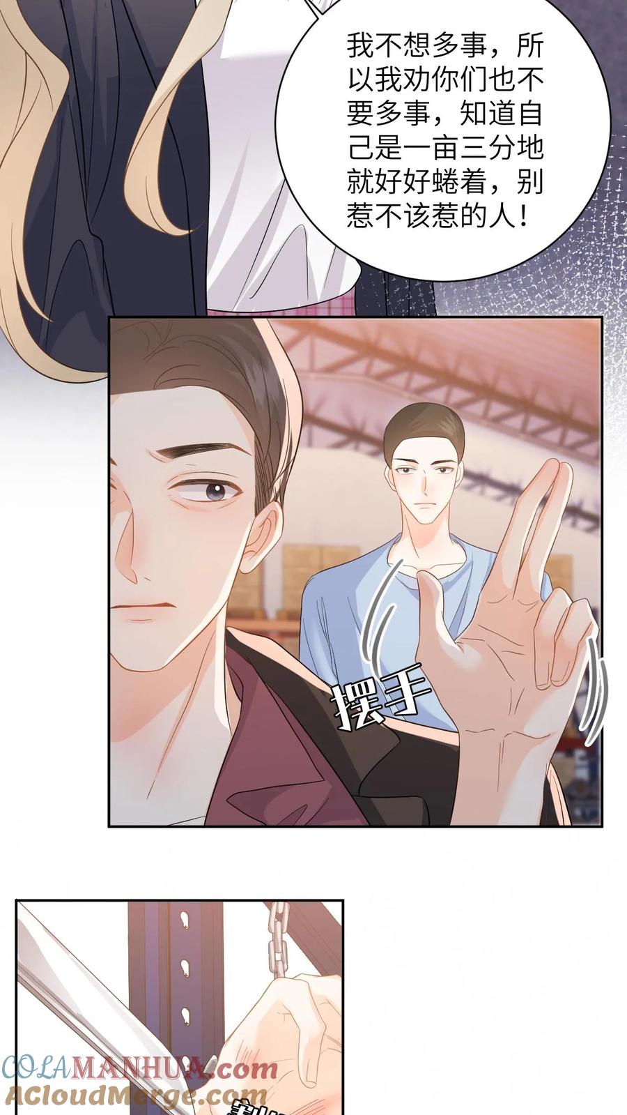 快穿：反派太宠太撩人 第37话 独闯拳场救人！ 第17页