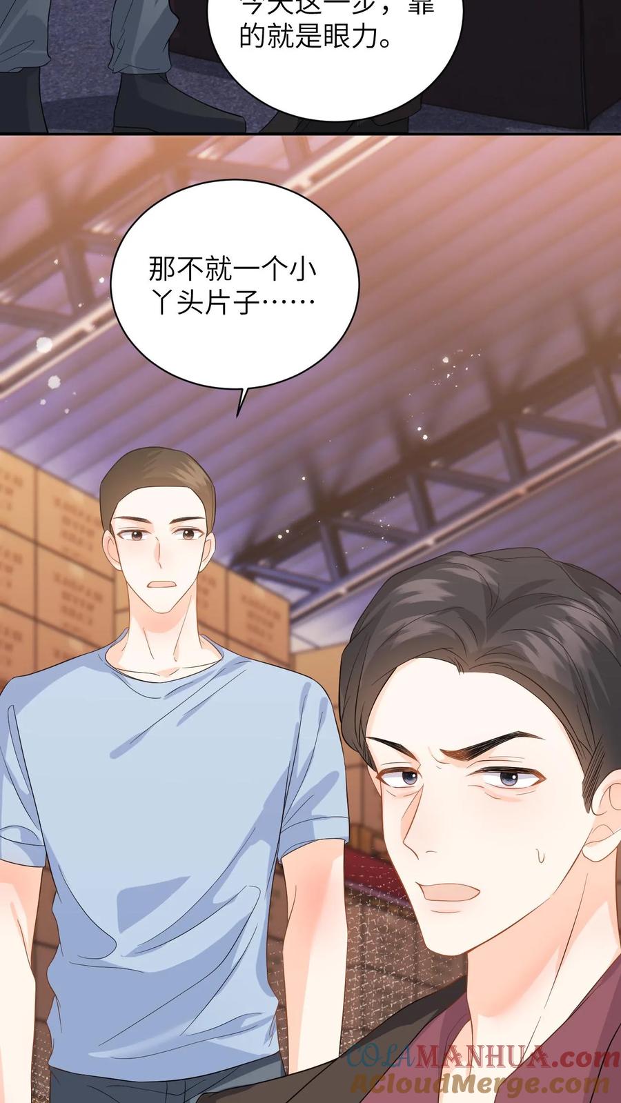 快穿：反派太宠太撩人 第37话 独闯拳场救人！ 第21页