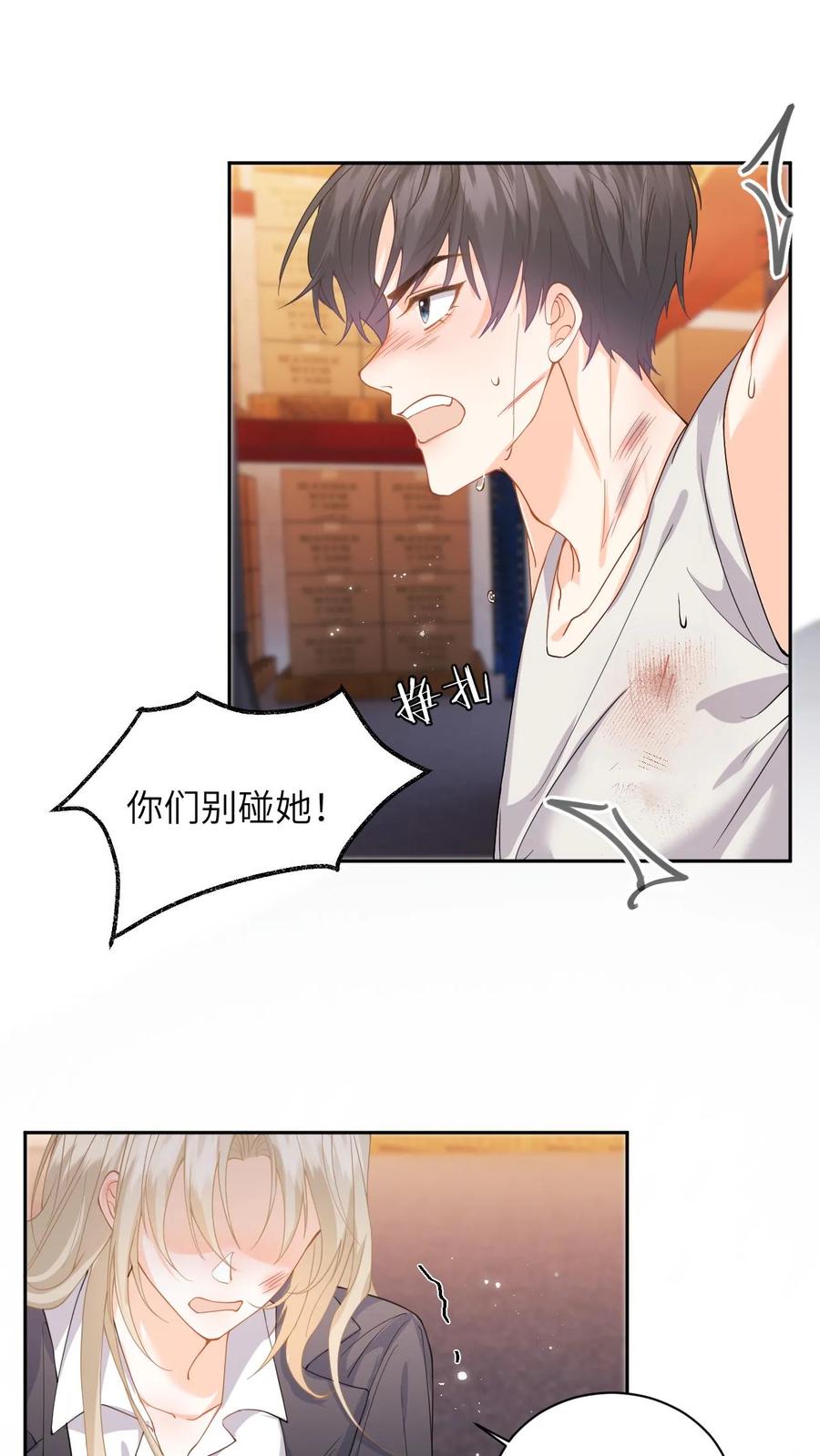 快穿：反派太宠太撩人 第37话 独闯拳场救人！ 第2页