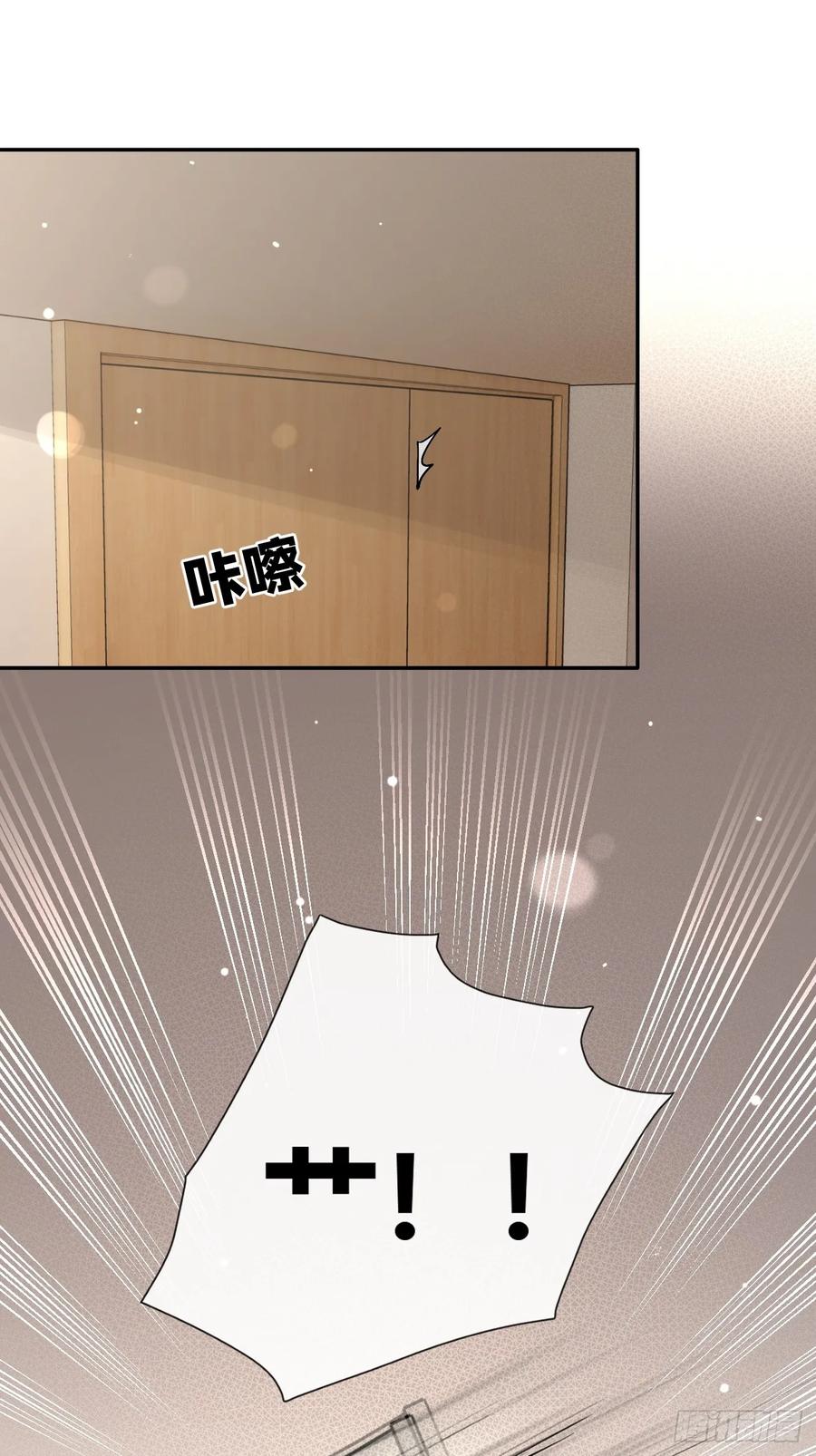 犬大欺主（欺主） 35.赛前小插曲 第20页