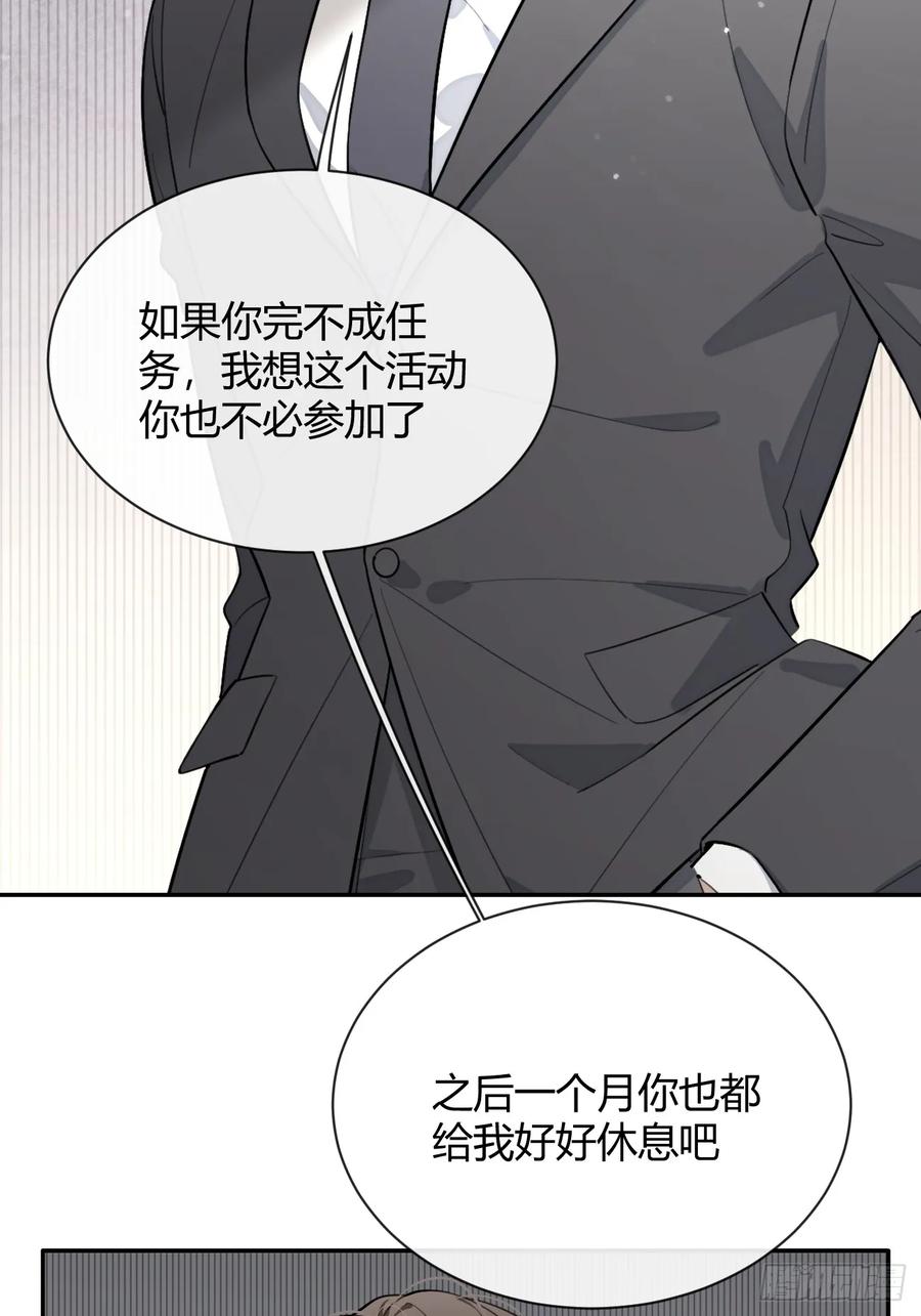 犬大欺主（欺主） 35.赛前小插曲 第38页