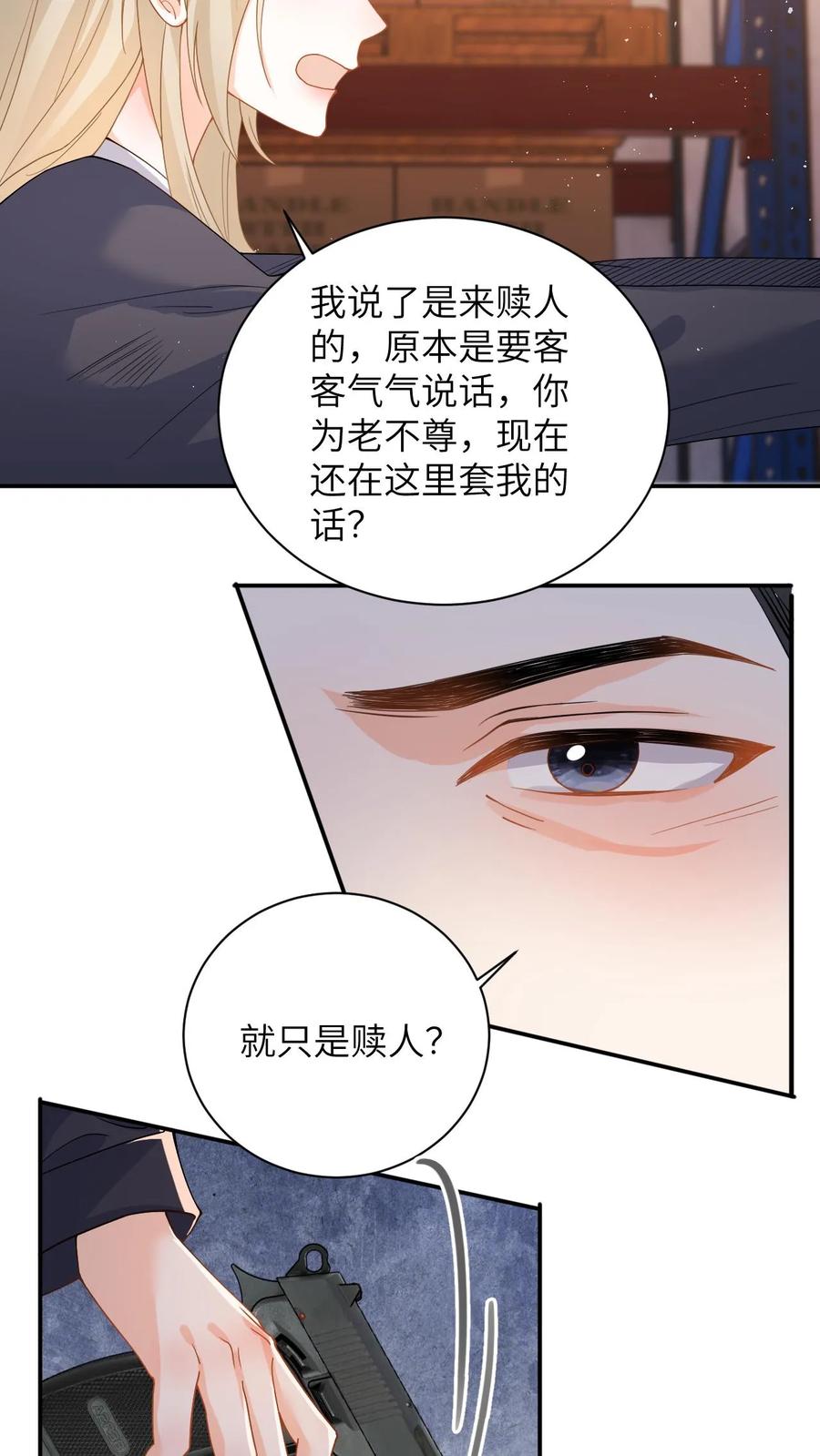 快穿：反派太宠太撩人 第37话 独闯拳场救人！ 第12页