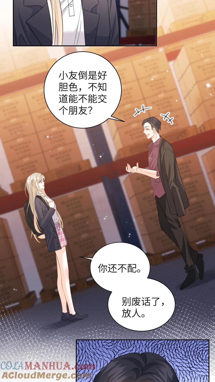 快穿：反派太宠太撩人 第37话 独闯拳场救人！ 第15页