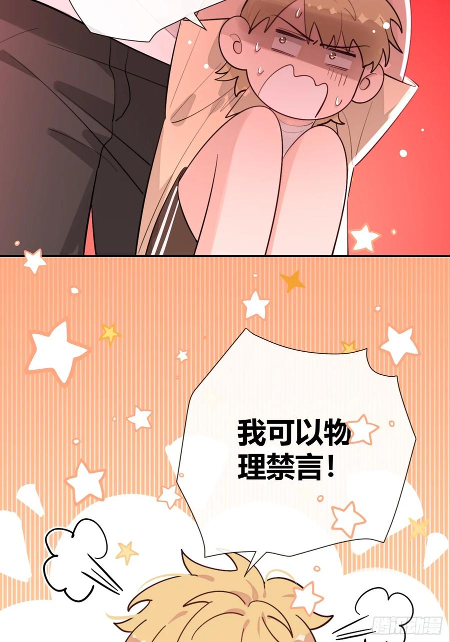 犬大欺主（欺主） 35.赛前小插曲 第50页