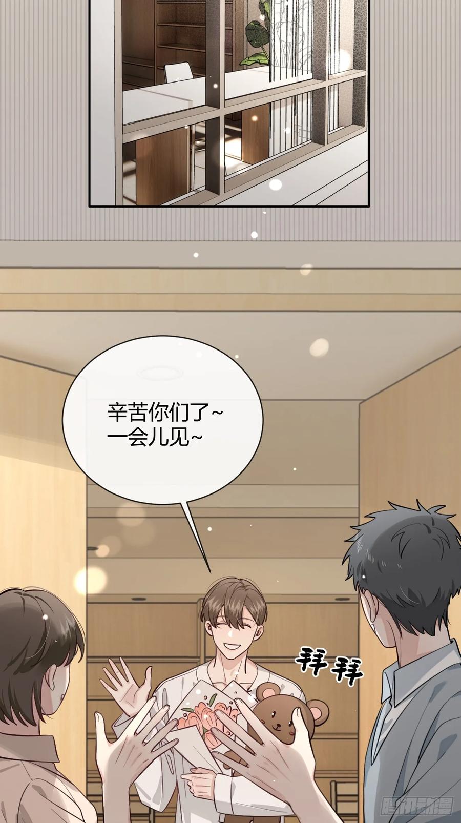 犬大欺主（欺主） 35.赛前小插曲 第18页