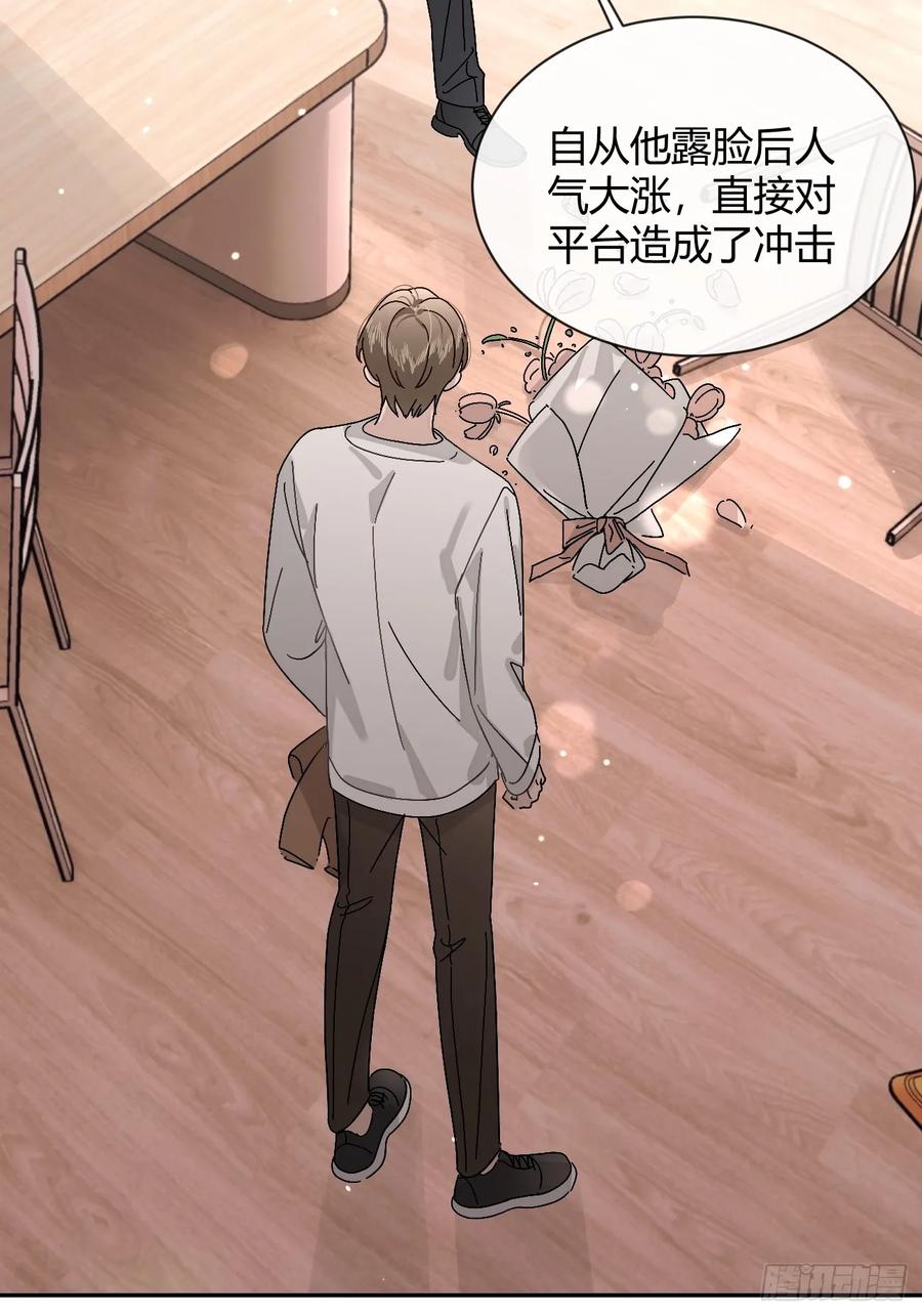 犬大欺主（欺主） 35.赛前小插曲 第29页