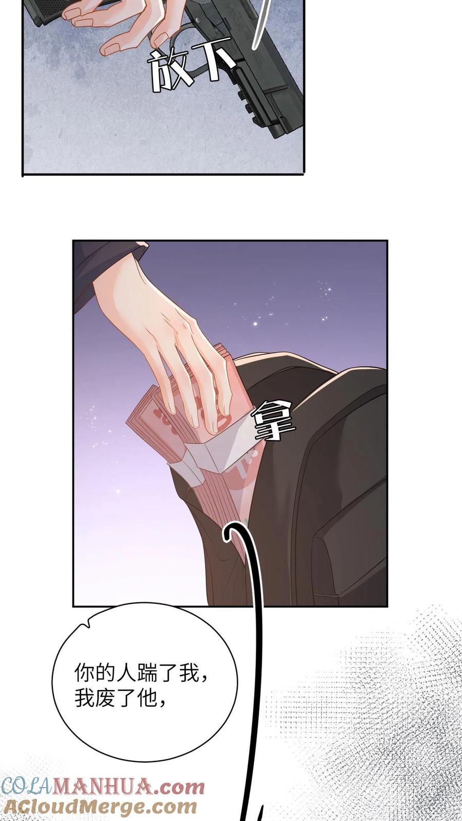 快穿：反派太宠太撩人 第37话 独闯拳场救人！ 第13页