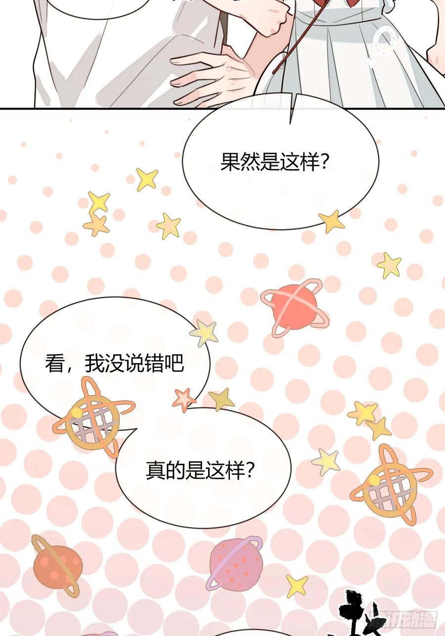 犬大欺主（欺主） 35.赛前小插曲 第45页