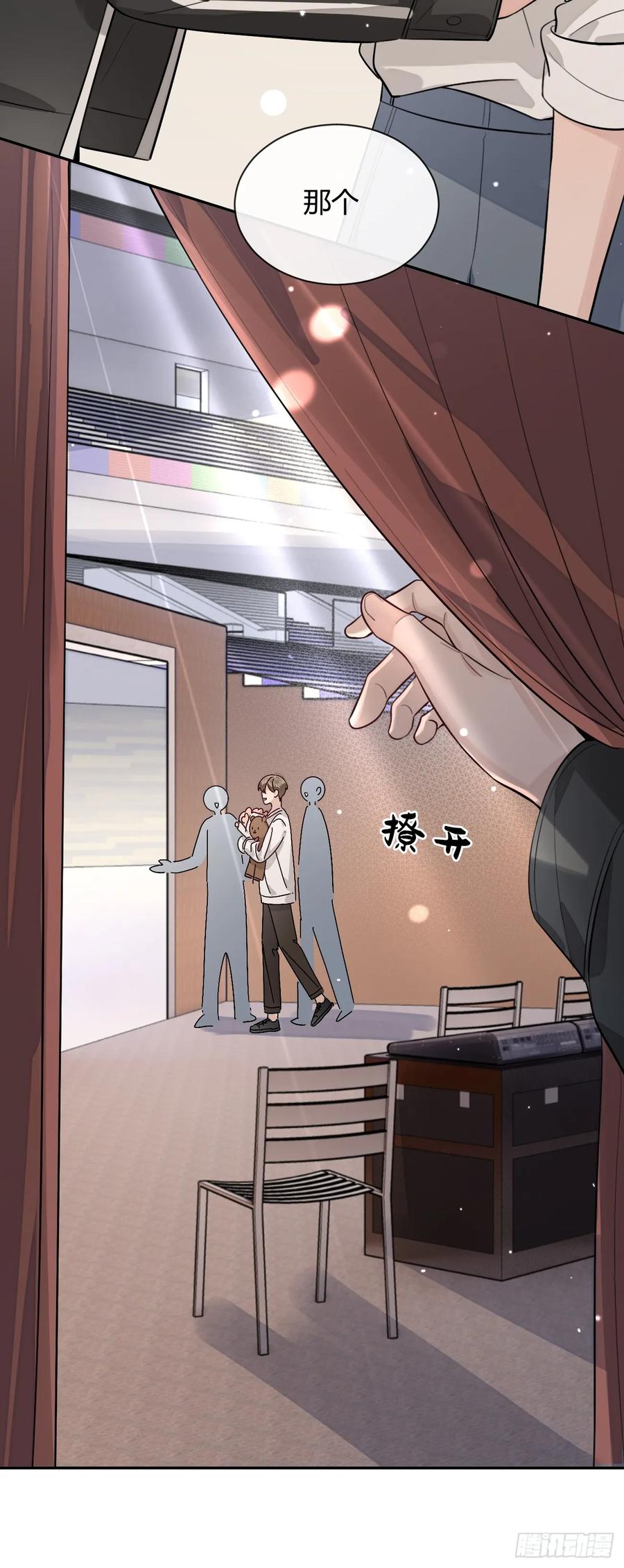 犬大欺主（欺主） 35.赛前小插曲 第6页