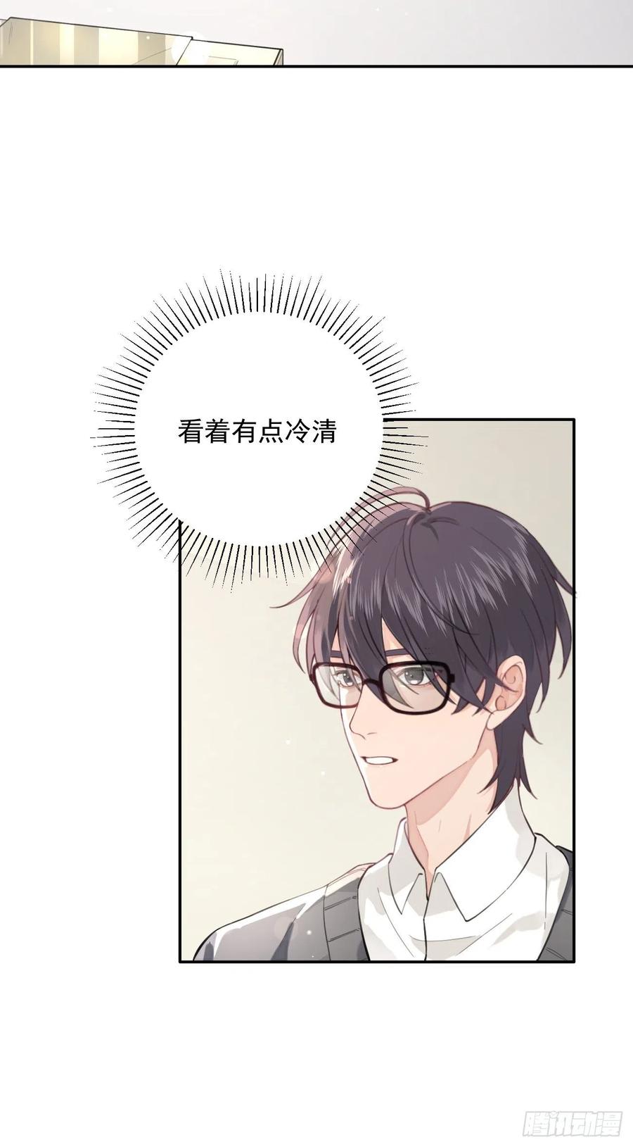 犬大欺主（欺主） 02.有点可爱 第30页
