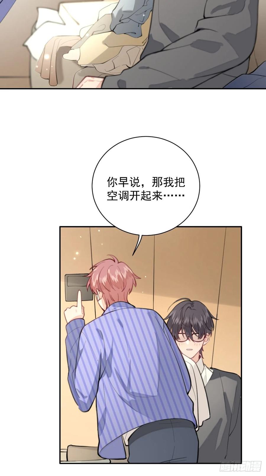 犬大欺主（欺主） 02.有点可爱 第45页