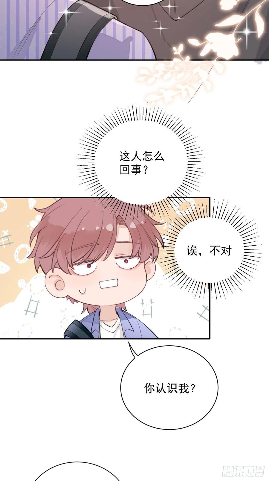 犬大欺主（欺主） 02.有点可爱 第9页