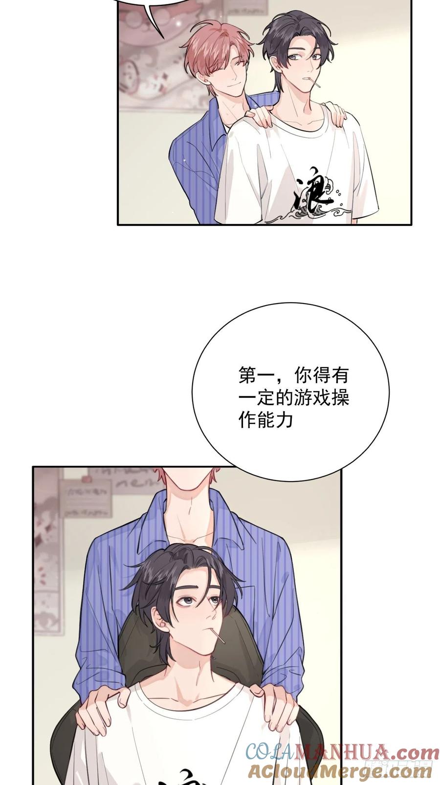 犬大欺主（欺主） 02.有点可爱 第64页