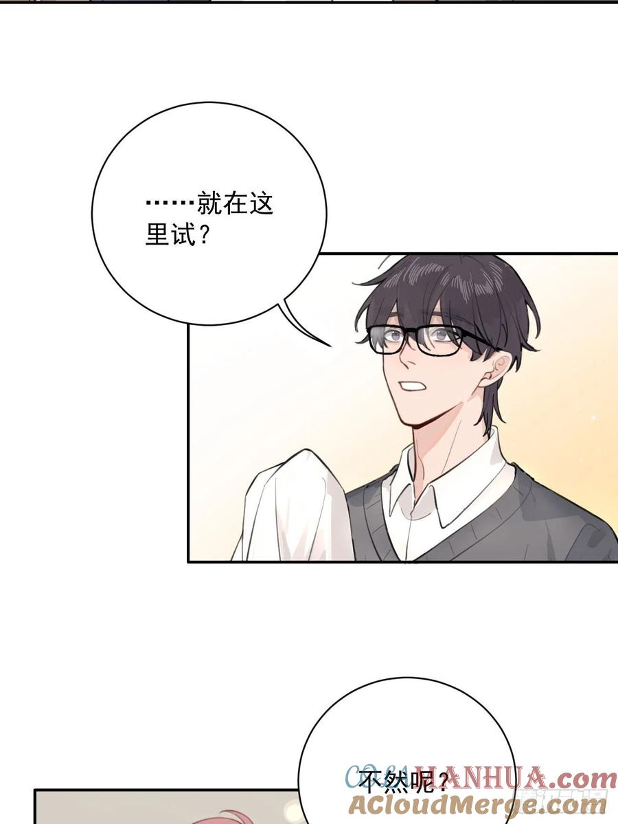 犬大欺主（欺主） 02.有点可爱 第52页