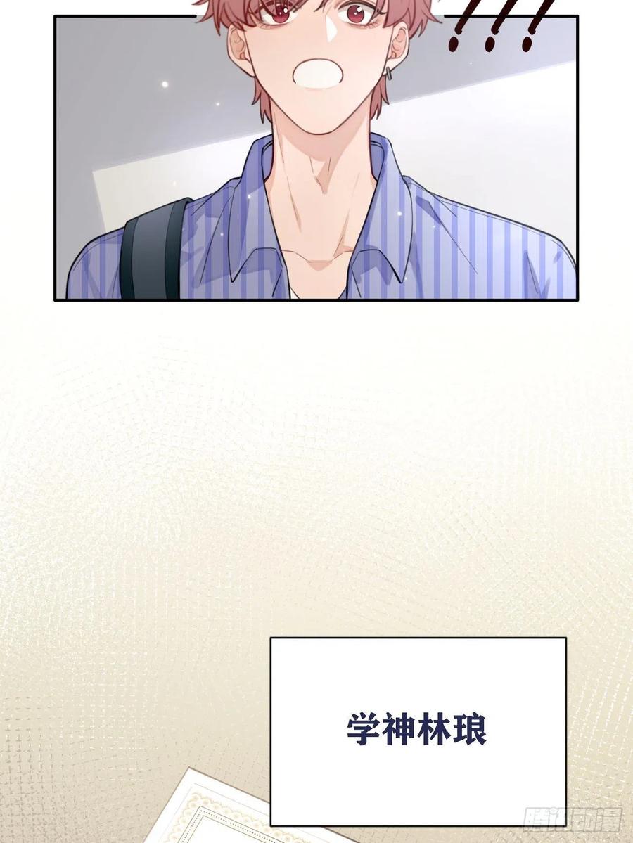 犬大欺主（欺主） 02.有点可爱 第14页