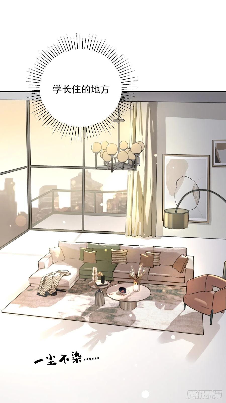 犬大欺主（欺主） 02.有点可爱 第29页