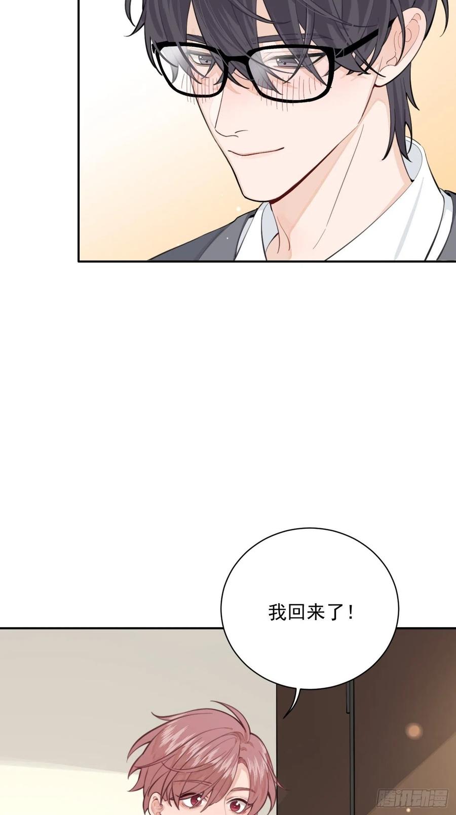犬大欺主（欺主） 02.有点可爱 第42页