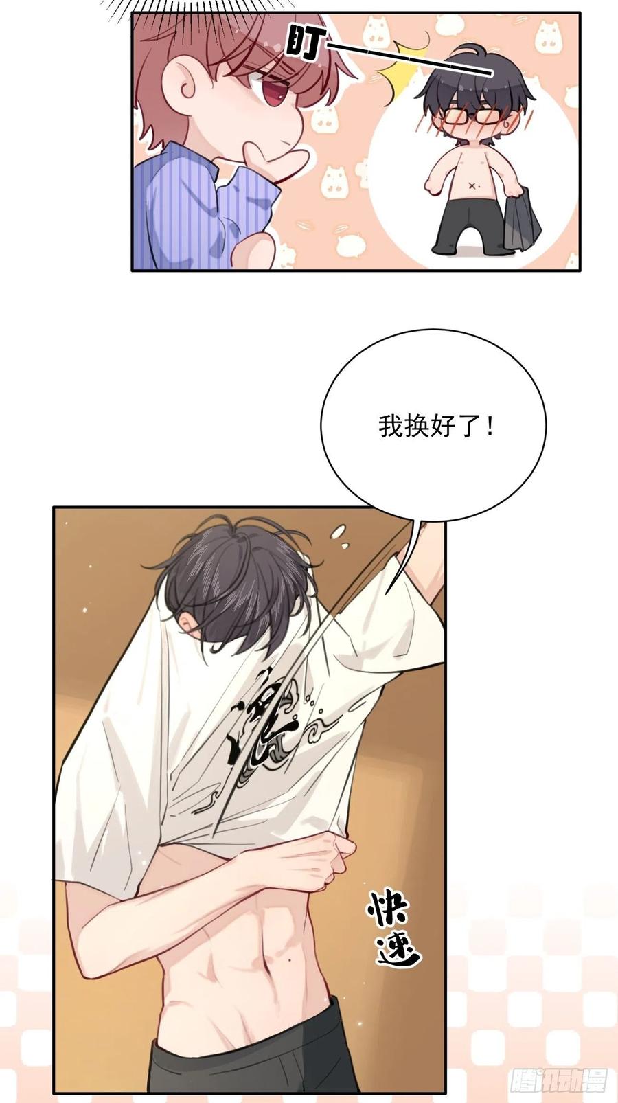 犬大欺主（欺主） 02.有点可爱 第57页