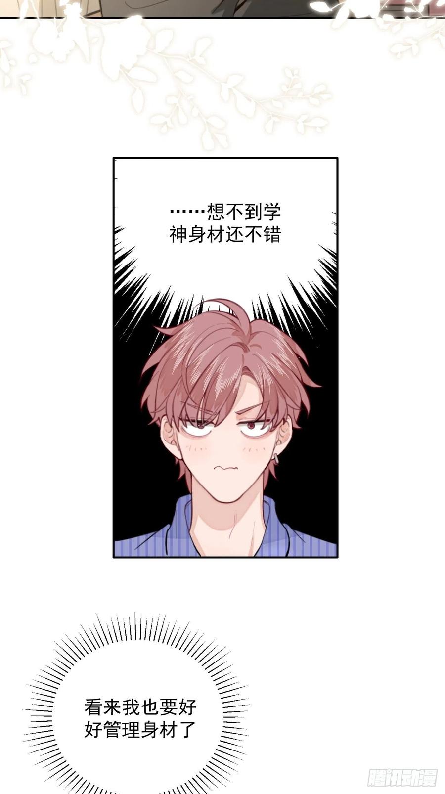 犬大欺主（欺主） 02.有点可爱 第56页