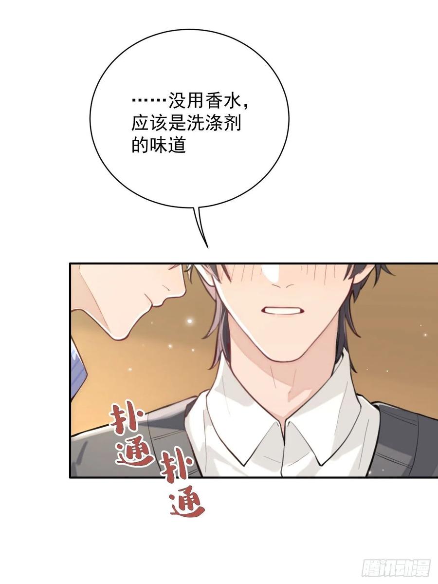 犬大欺主（欺主） 02.有点可爱 第48页