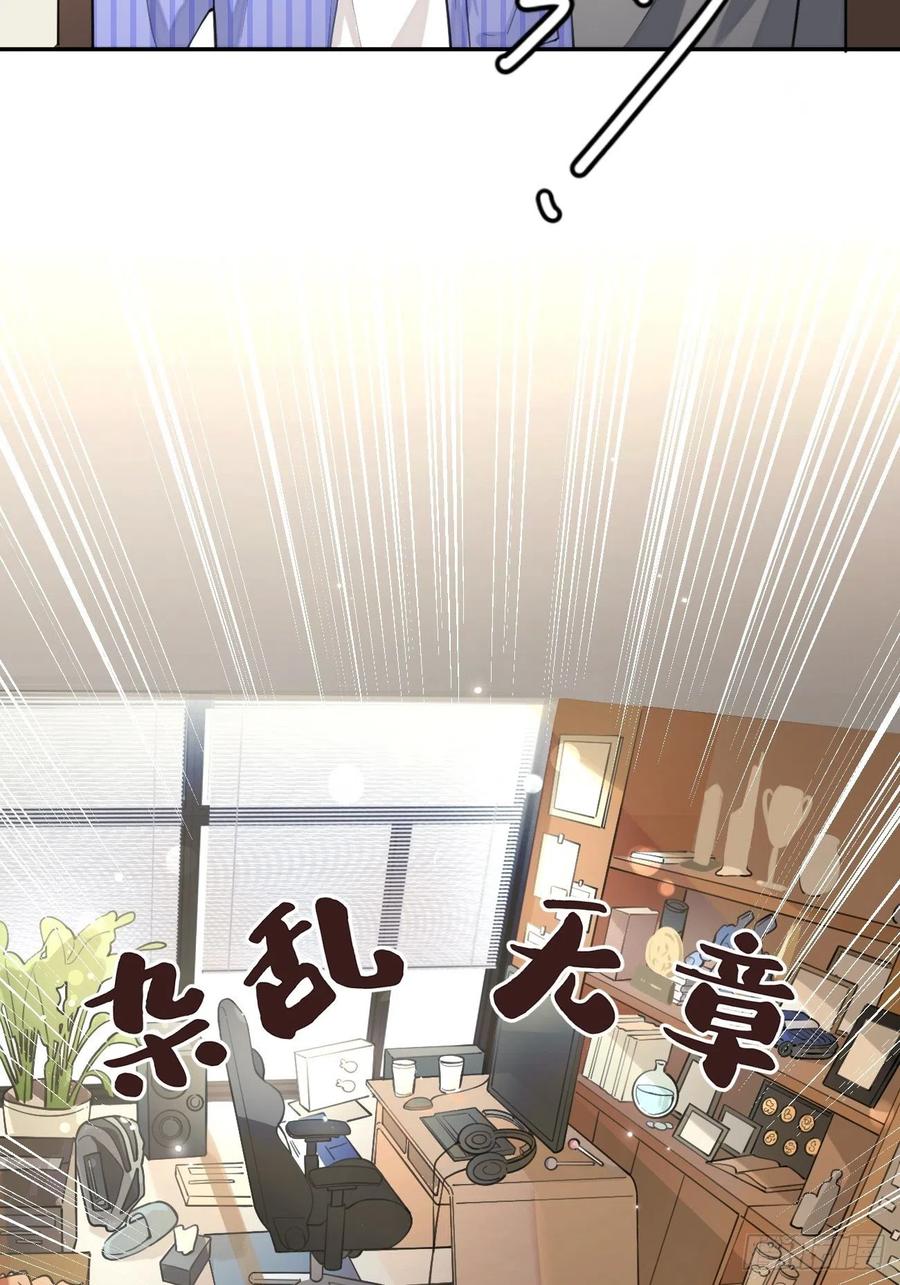 犬大欺主（欺主） 02.有点可爱 第33页