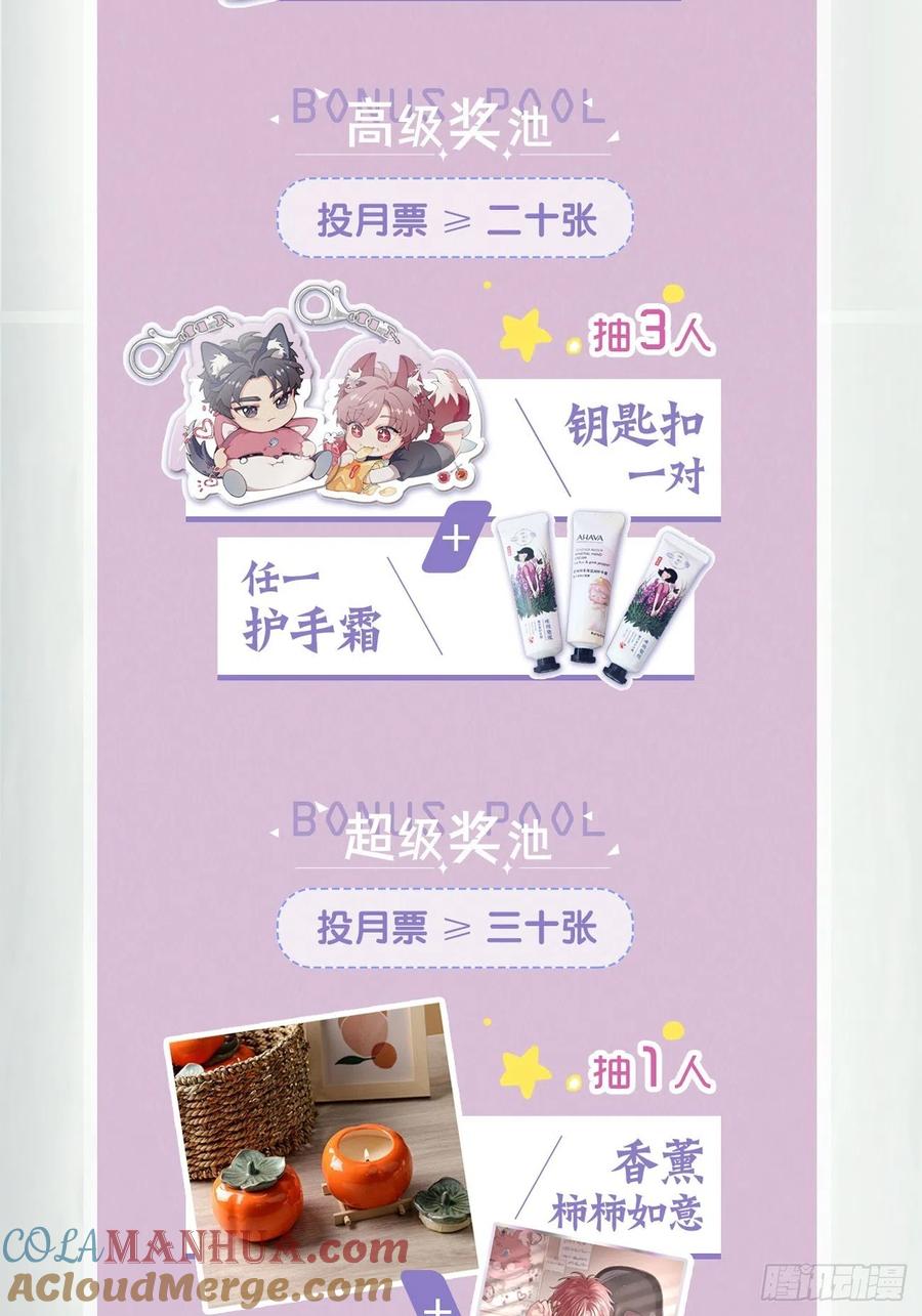 犬大欺主（欺主） 02.有点可爱 第82页