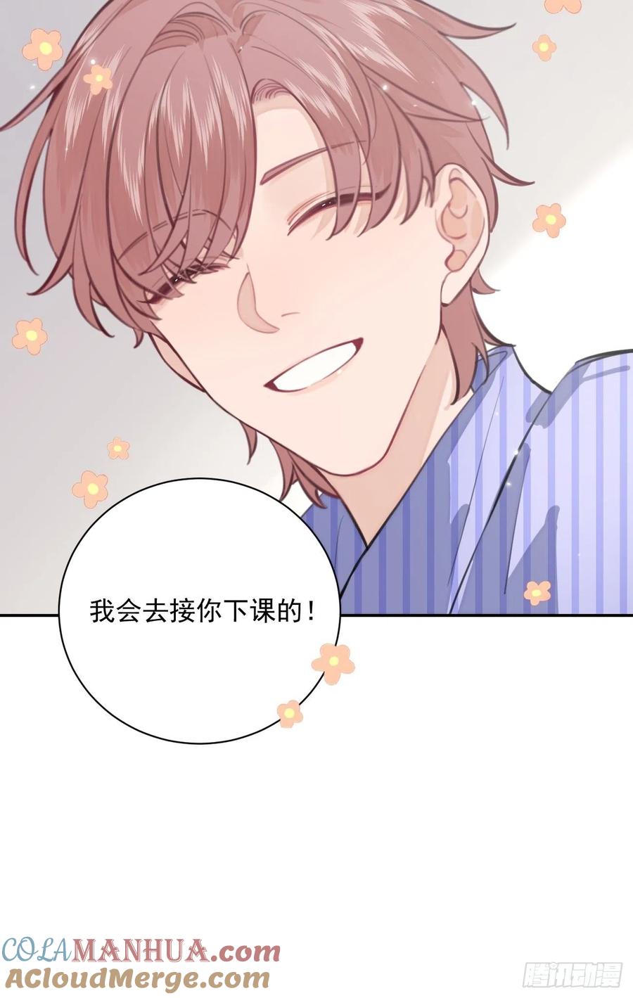 犬大欺主（欺主） 02.有点可爱 第76页
