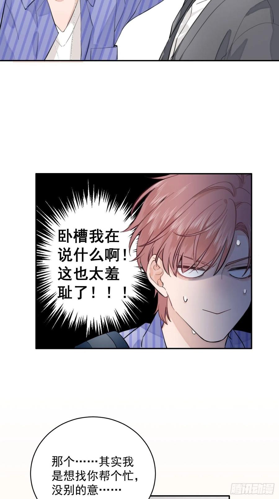 犬大欺主（欺主） 02.有点可爱 第5页