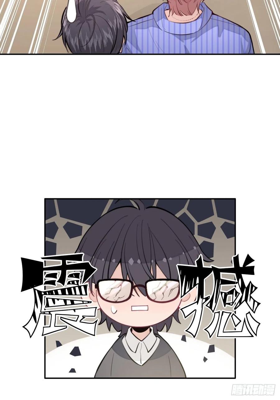 犬大欺主（欺主） 02.有点可爱 第35页