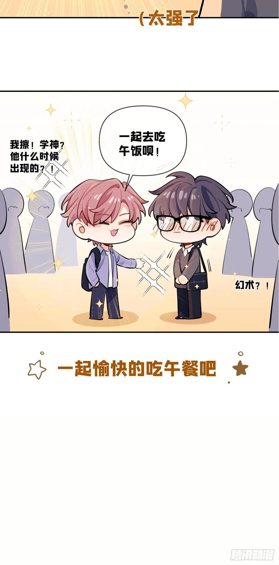 犬大欺主（欺主） 02.有点可爱 第80页