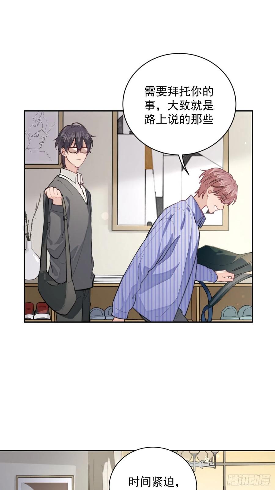 犬大欺主（欺主） 02.有点可爱 第27页