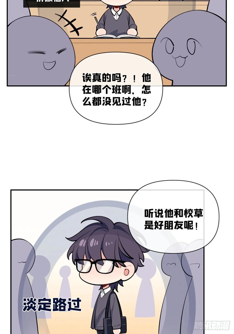 犬大欺主（欺主） 02.有点可爱 第78页