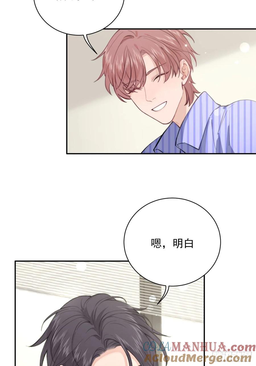 犬大欺主（欺主） 02.有点可爱 第70页