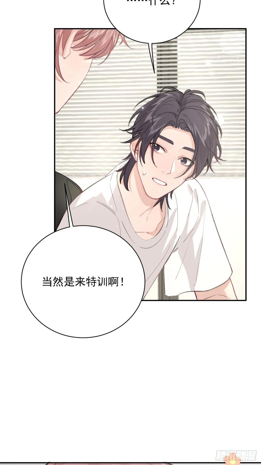 犬大欺主（欺主） 02.有点可爱 第75页