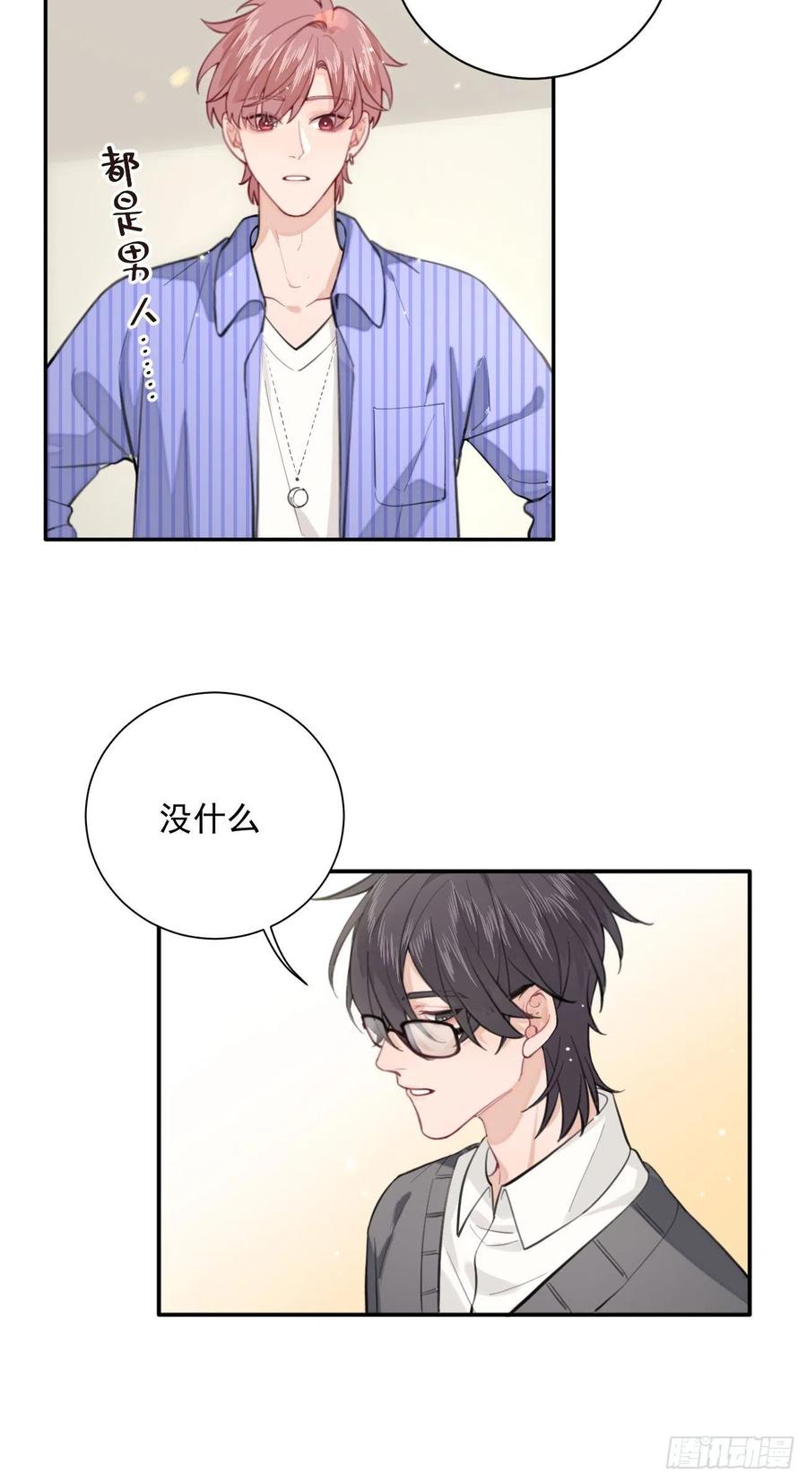 犬大欺主（欺主） 02.有点可爱 第53页