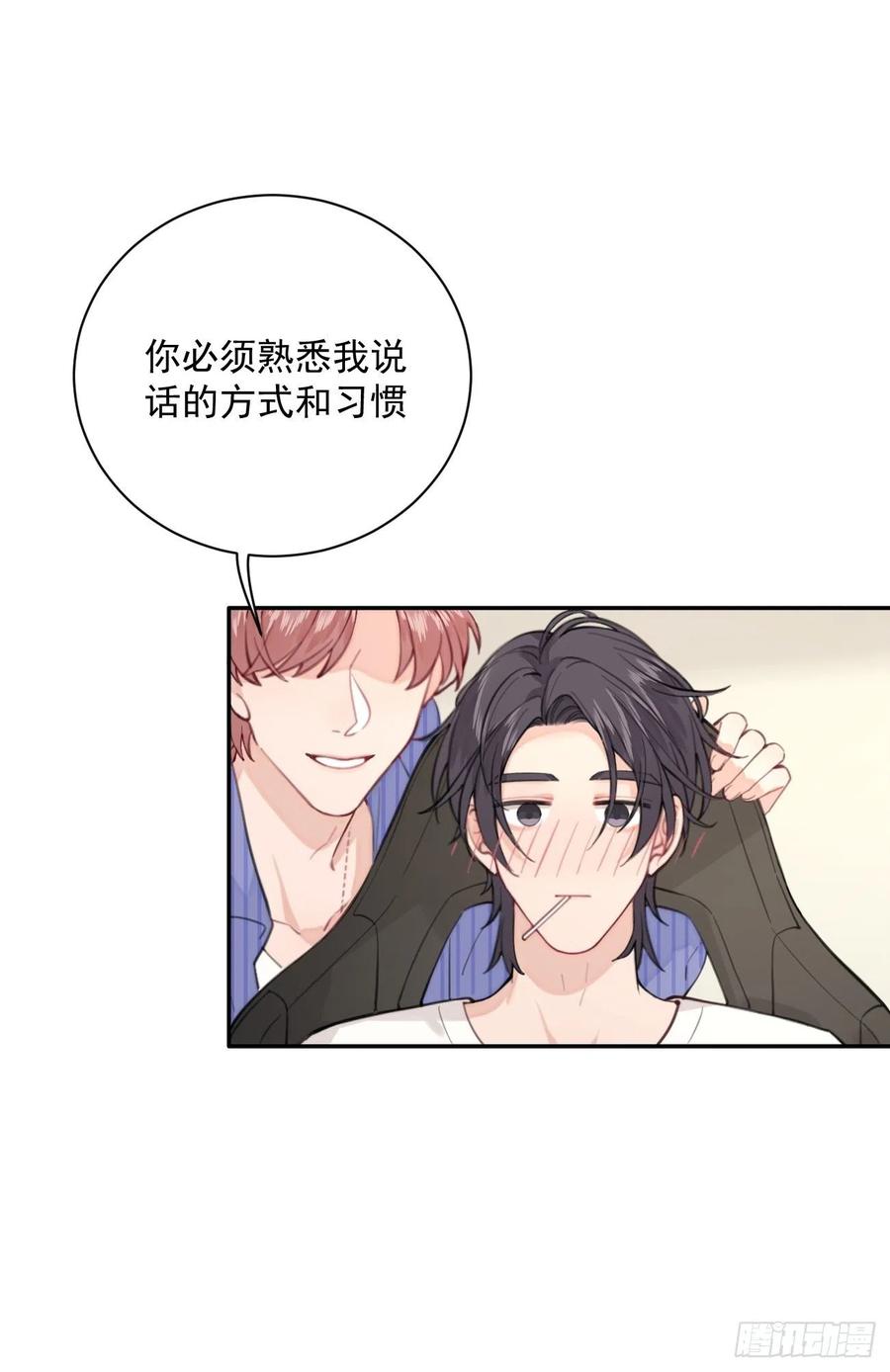 犬大欺主（欺主） 02.有点可爱 第68页