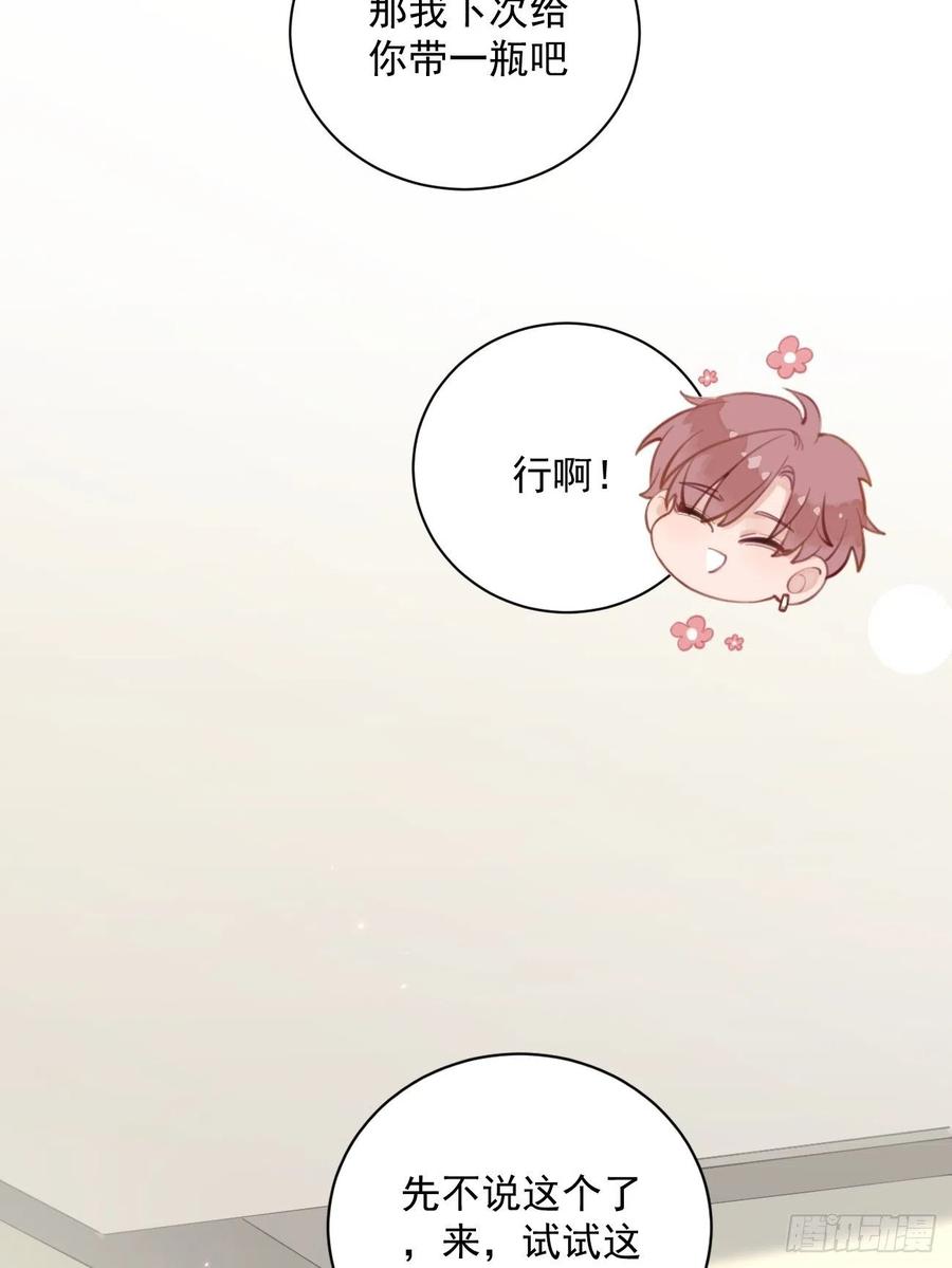 犬大欺主（欺主） 02.有点可爱 第50页