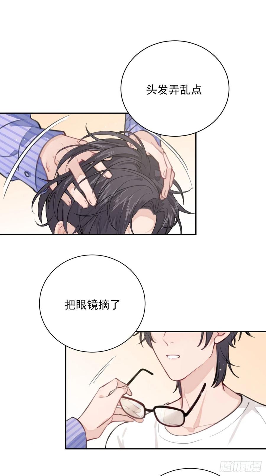 犬大欺主（欺主） 02.有点可爱 第60页