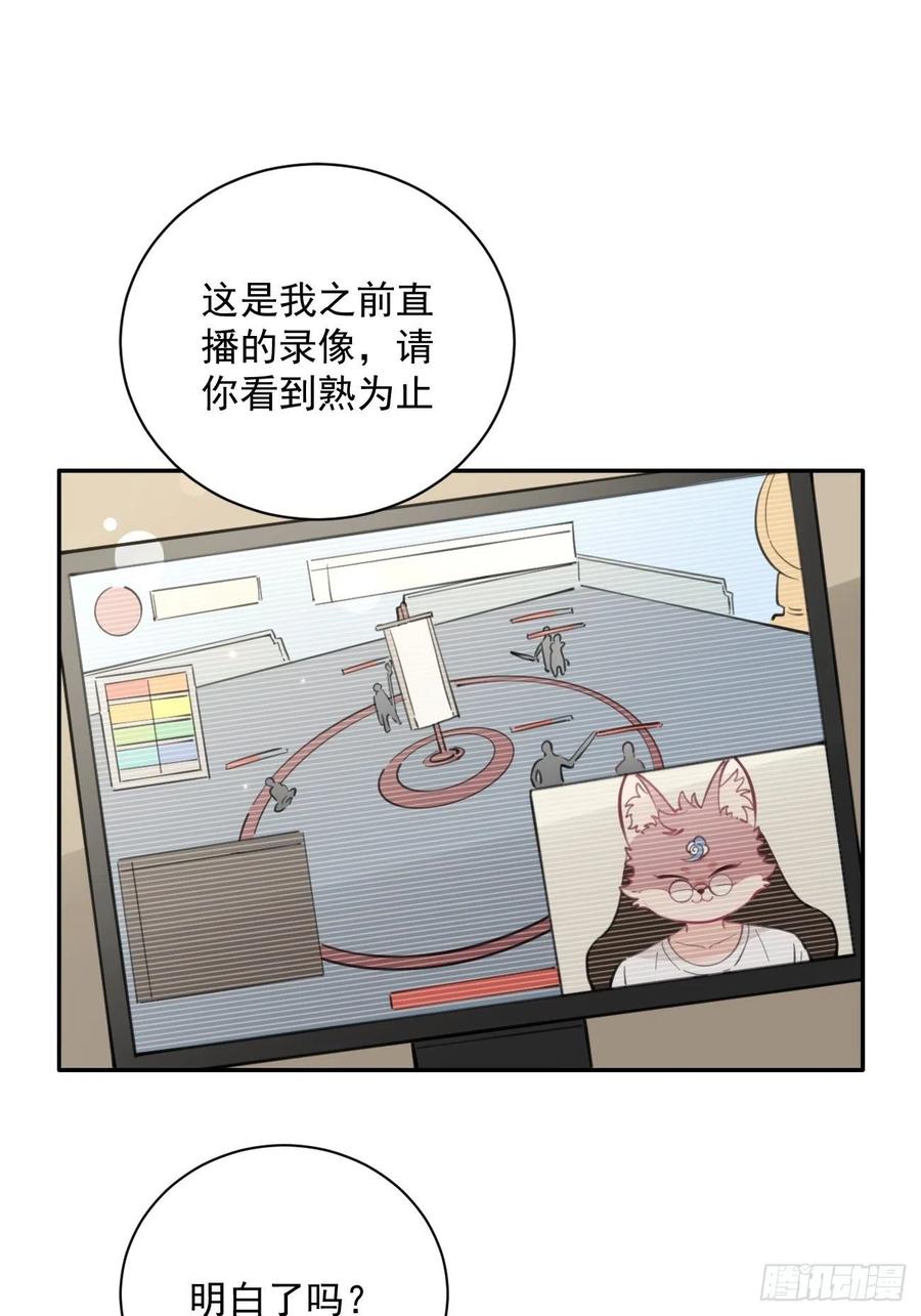 犬大欺主（欺主） 02.有点可爱 第69页